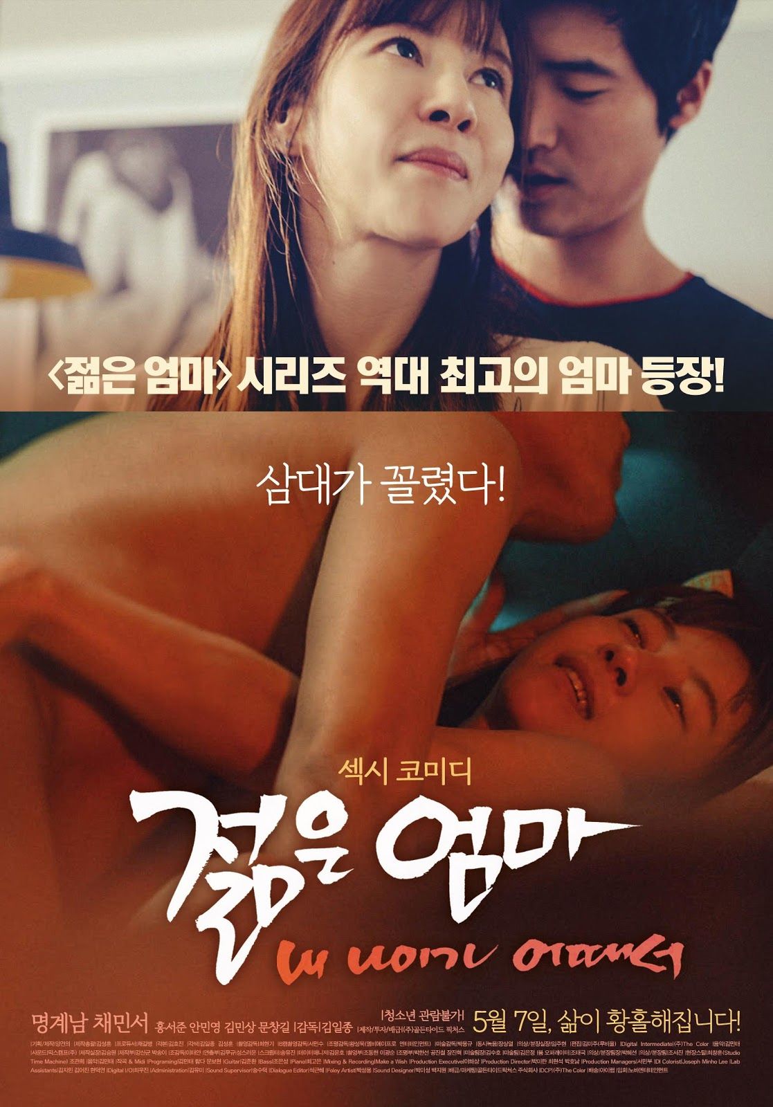 download film korea love 911 subtitle indonesia